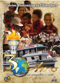 DVD do GMUH 2012 Pregação - Pastor Gilvan Rodrigues